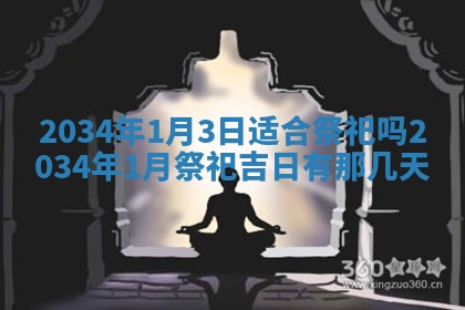 2026年3月嫁娶好日子 黄历嫁娶查询