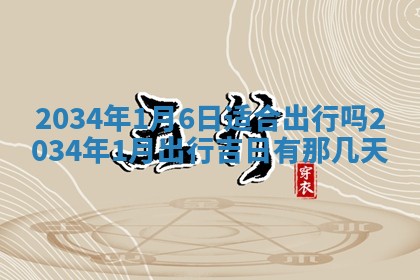 2026年02月13日农历二〇二五年腊月廿六出生的郑姓男宝宝取名全攻略