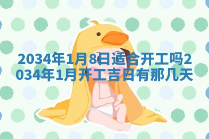 2026年3月嫁娶好日子 黄历嫁娶查询