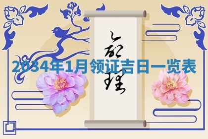 2026年公历3月搬迁黄历择吉