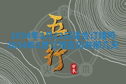 龚姓男孩子名字推荐：2026年02月20日出生宝宝的吉祥起名