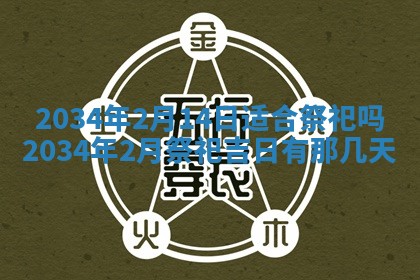 龚姓男孩子名字推荐：2026年02月20日出生宝宝的吉祥起名
