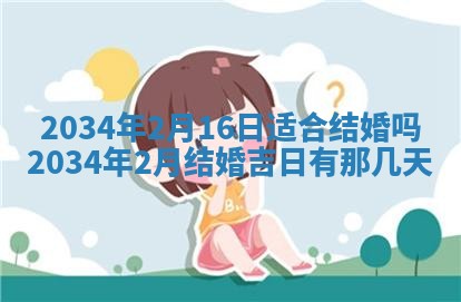 2026年02月13日农历二〇二五年腊月廿六出生的郑姓男宝宝取名全攻略