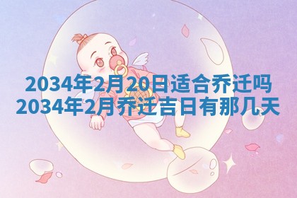 2026年3月份嫁娶的最佳日期