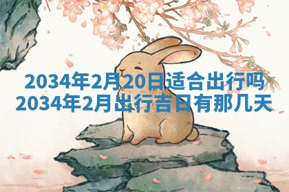 龚姓男孩子名字推荐：2026年02月20日出生宝宝的吉祥起名