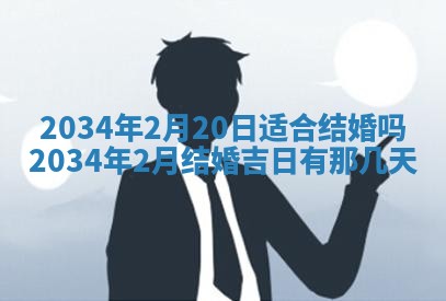 2026年公历3月搬迁黄历择吉