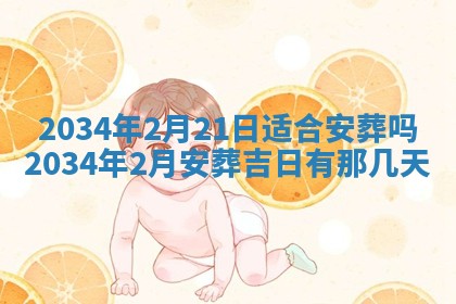 龚姓男孩子名字推荐：2026年02月20日出生宝宝的吉祥起名