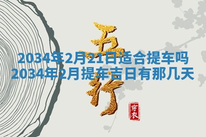 2026年02月13日农历二〇二五年腊月廿六出生的郑姓男宝宝取名全攻略