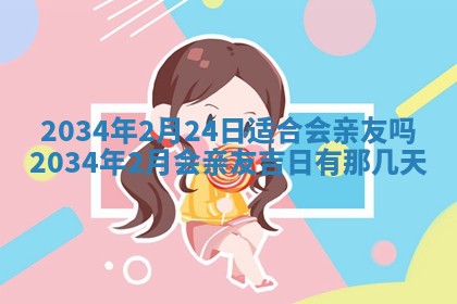 龚姓男孩子名字推荐：2026年02月20日出生宝宝的吉祥起名