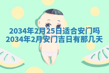 2026年02月13日农历二〇二五年腊月廿六出生的郑姓男宝宝取名全攻略