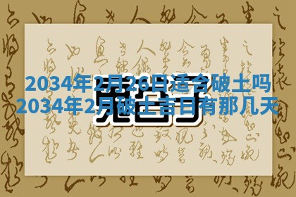 龚姓男孩子名字推荐：2026年02月20日出生宝宝的吉祥起名