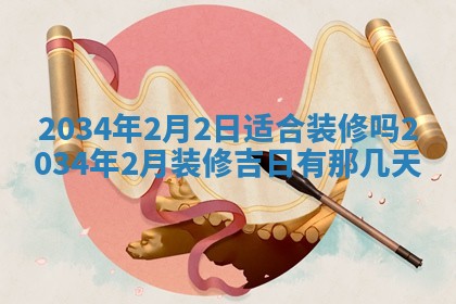 崔姓2026年02月27日出生的女孩子命理分析与起名攻略