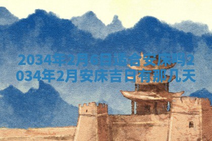 2026年02月13日农历二〇二五年腊月廿六出生的郑姓男宝宝取名全攻略