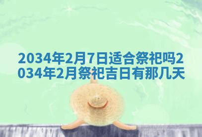 龚姓男孩子名字推荐：2026年02月20日出生宝宝的吉祥起名