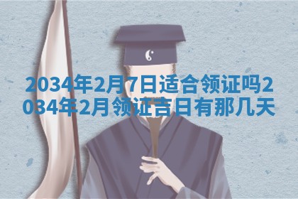2026年公历3月搬迁黄历择吉