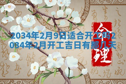 龚姓男孩子名字推荐：2026年02月20日出生宝宝的吉祥起名