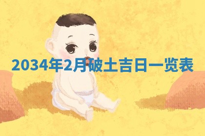 龚姓男孩子名字推荐：2026年02月20日出生宝宝的吉祥起名