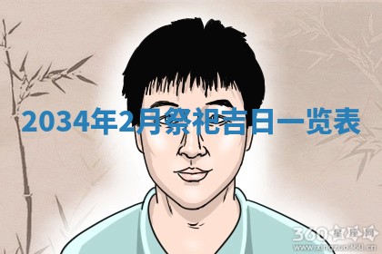 龚姓男孩子名字推荐：2026年02月20日出生宝宝的吉祥起名