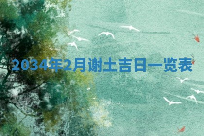 龚姓男孩子名字推荐：2026年02月20日出生宝宝的吉祥起名