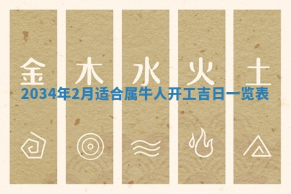 2026年02月13日农历二〇二五年腊月廿六出生的郑姓男宝宝取名全攻略