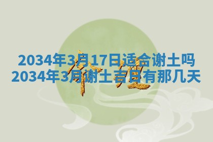 2026年02月13日农历二〇二五年腊月廿六出生的郑姓男宝宝取名全攻略