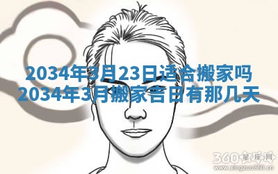 2026年02月13日农历二〇二五年腊月廿六出生的郑姓男宝宝取名全攻略