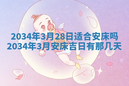 2026年02月13日农历二〇二五年腊月廿六出生的郑姓男宝宝取名全攻略