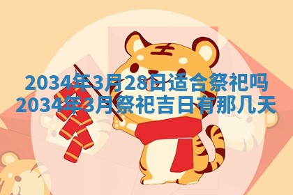 2026年02月13日农历二〇二五年腊月廿六出生的郑姓男宝宝取名全攻略