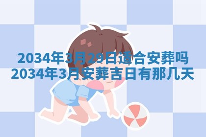 2026年02月13日农历二〇二五年腊月廿六出生的郑姓男宝宝取名全攻略