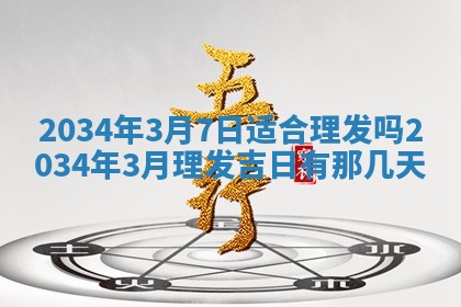 2026年02月13日农历二〇二五年腊月廿六出生的郑姓男宝宝取名全攻略