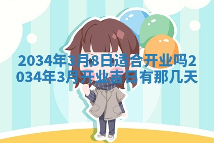 2026年02月13日农历二〇二五年腊月廿六出生的郑姓男宝宝取名全攻略