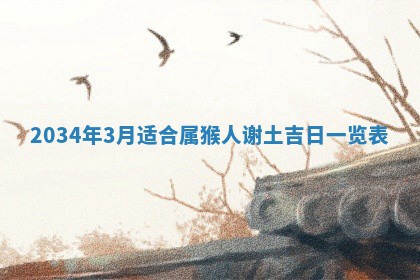 2026年02月13日农历二〇二五年腊月廿六出生的郑姓男宝宝取名全攻略