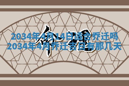 2025年7月10日老黄历适合嫁娶吗