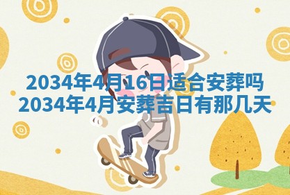 2026年3月份嫁娶的最佳日期