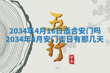 2026年3月份嫁娶的最佳日期