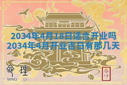 2026年公历3月搬迁黄历择吉