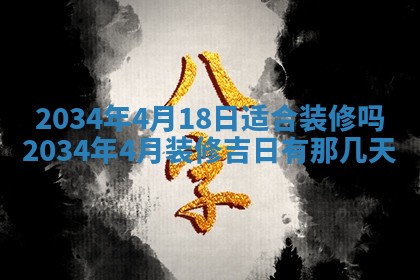 2026年02月13日农历二〇二五年腊月廿六出生的郑姓男宝宝取名全攻略