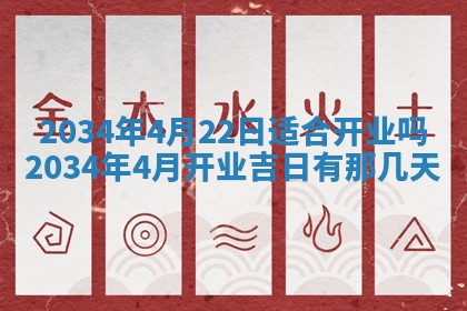 2026年3月份嫁娶的最佳日期