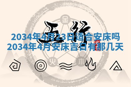 崔姓2026年02月27日出生的女孩子命理分析与起名攻略
