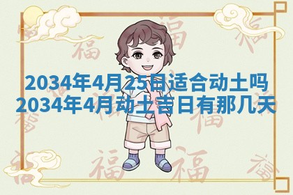 12月30日各时辰财神方位查询