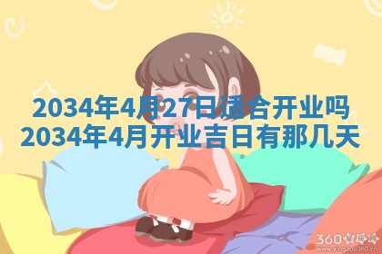 2026年公历3月搬迁黄历择吉