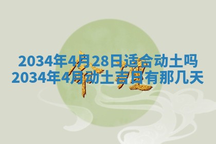 2025年12月31日财神方位详解
