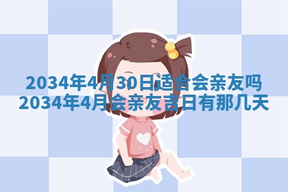 2026年02月13日农历二〇二五年腊月廿六出生的郑姓男宝宝取名全攻略