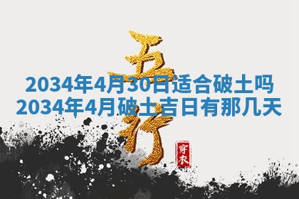 2026年3月份嫁娶的最佳日期