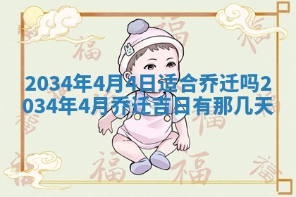 2026年3月份嫁娶的最佳日期