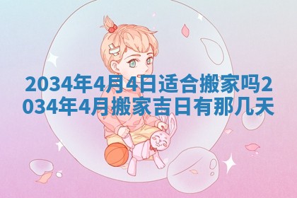 12月30日各时辰财神方位查询