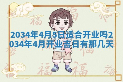 2026年3月份嫁娶的最佳日期