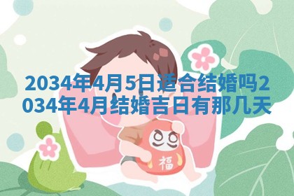 今日万年历2025年6月18日开张吉日,开业好日子查询