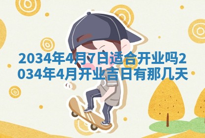 2026年02月13日农历二〇二五年腊月廿六出生的郑姓男宝宝取名全攻略