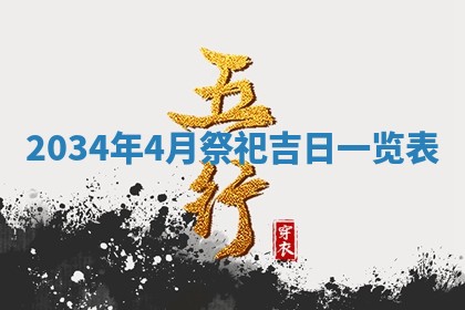 龚姓男孩子名字推荐：2026年02月20日出生宝宝的吉祥起名
